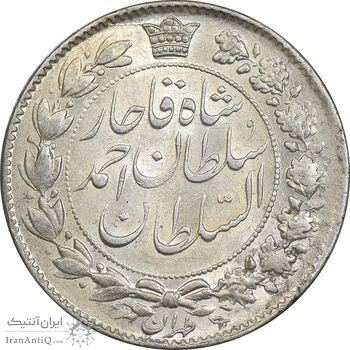 سکه 2 قران 1328 - MS62 - احمد شاه