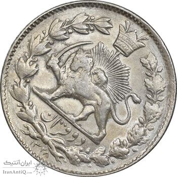 سکه 2 قران 1328 - MS62 - احمد شاه