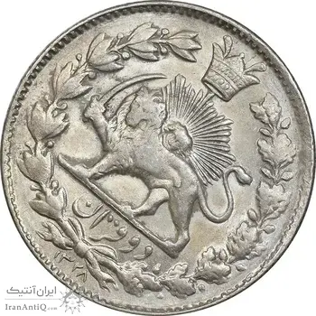 سکه 2 قران 1328 - MS62 - احمد شاه