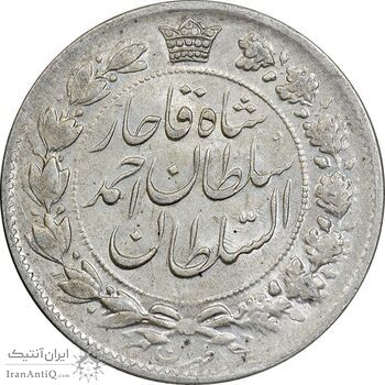 سکه 2 قران 1328 - AU58 - احمد شاه