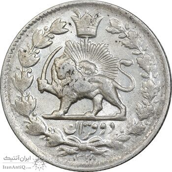 سکه 2 قران 1328 - AU58 - احمد شاه