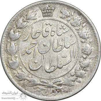 سکه 2 قران 1327 - VF35 - احمد شاه