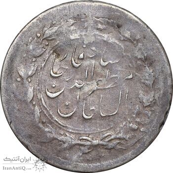 سکه شاهی 1301 - قالب اشتباه - ارور - VF35 - مظفرالدین شاه