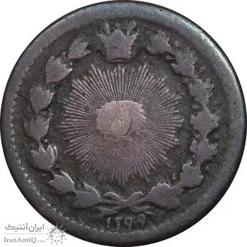 سکه 25 دینار 1299 - VF25 - ناصرالدین شاه
