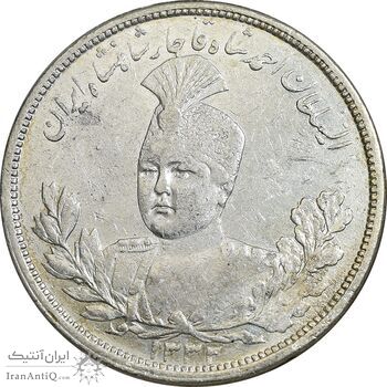 سکه 5000 دینار 1332 تصویری - EF45 - احمد شاه