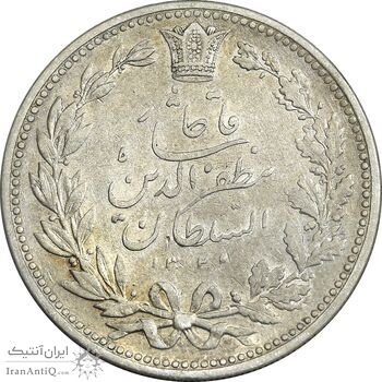 سکه 5000 دینار 1320 خطی - EF40 - مظفرالدین شاه