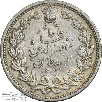 سکه 5000 دینار 1320 خطی - AU55 - مظفرالدین شاه