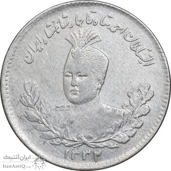 سکه 500 دینار 1332 تصویری - EF45 - احمد شاه