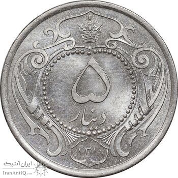 سکه 5 دینار 1310 نیکل - MS66 - رضا شاه