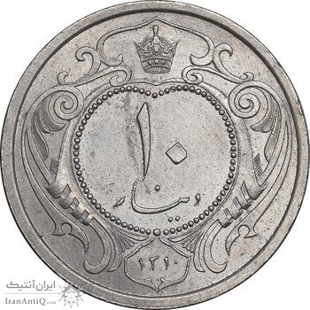 سکه 10 دینار 1310 نیکل - AU58 - رضا شاه