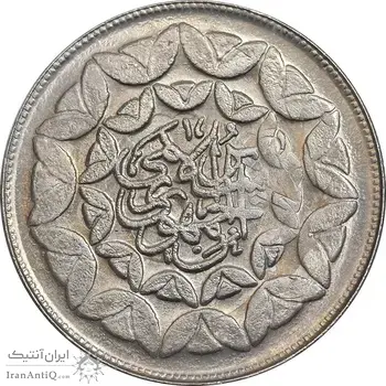 سکه 20 ریال 1360 سومین سالگرد - پرسی روی سکه پهلوی - MS63 - جمهوری اسلامی