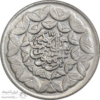 سکه 20 ریال 1360 سومین سالگرد - پرسی روی سکه پهلوی - MS62 - جمهوری اسلامی