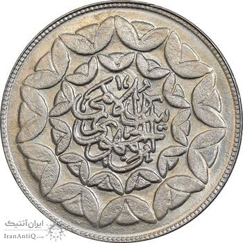 سکه 20 ریال 1360 سومین سالگرد - پرسی روی سکه پهلوی - MS61 - جمهوری اسلامی