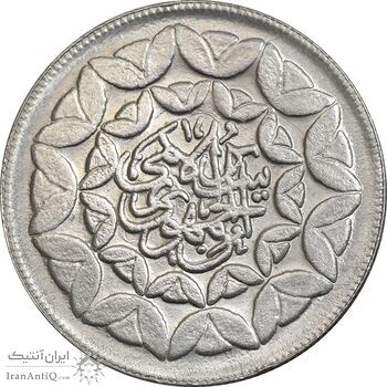 سکه 20 ریال 1360 سومین سالگرد - پرسی روی سکه پهلوی - MS61 - جمهوری اسلامی