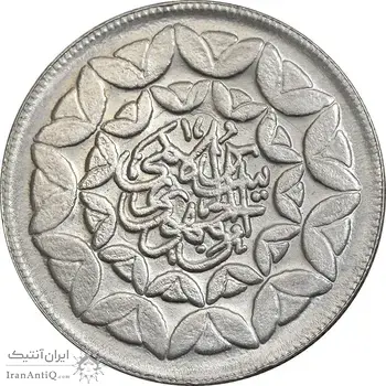 سکه 20 ریال 1360 سومین سالگرد - پرسی روی سکه پهلوی - MS61 - جمهوری اسلامی