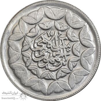 سکه 20 ریال 1360 سومین سالگرد - پرسی روی سکه پهلوی - AU58 - جمهوری اسلامی