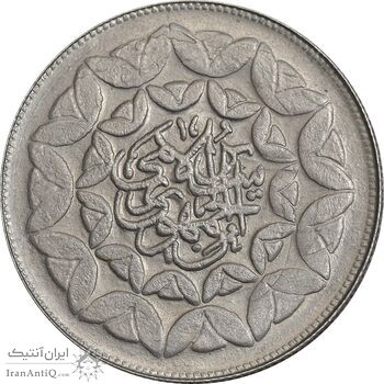 سکه 20 ریال 1360 سومین سالگرد - پرسی روی سکه پهلوی - AU55 - جمهوری اسلامی