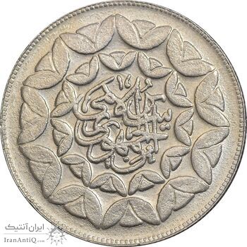 سکه 20 ریال 1360 سومین سالگرد - پرسی روی سکه پهلوی - AU50 - جمهوری اسلامی