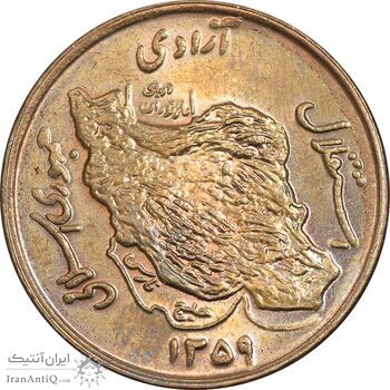 سکه 50 ریال 1359 - صفر مستطیل - MS63 - جمهوری اسلامی