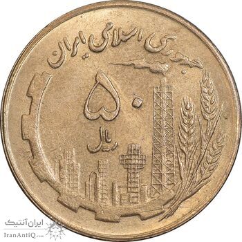 سکه 50 ریال 1361 نقشه ایران - صفر کوچک - MS62 - جمهوری اسلامی
