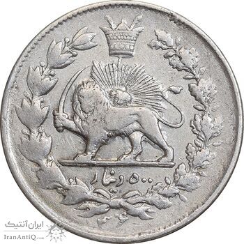 سکه 500 دینار 1306 - EF40 - ناصرالدین شاه