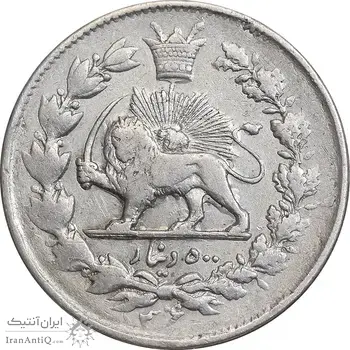 سکه 500 دینار 1306 - EF40 - ناصرالدین شاه