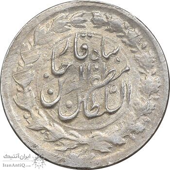سکه ربعی بدون تاریخ - EF45 - مظفرالدین شاه
