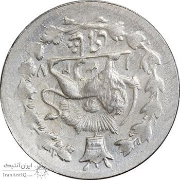 سکه شاهی 1327 - ارور چرخش 180 درجه - AU55 - محمد علی شاه