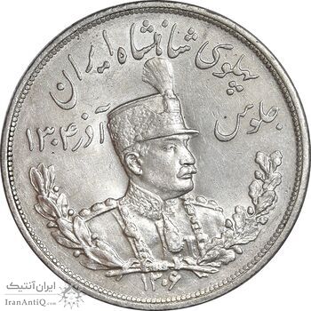 سکه 5000 دینار 1306 تصویری - ضرب لنینگراد - MS63 - رضا شاه