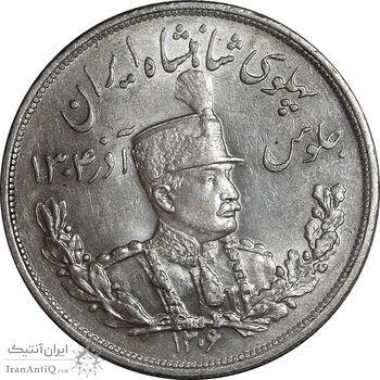 سکه 5000 دینار 1306 تصویری - ضرب لنینگراد - MS63 - رضا شاه