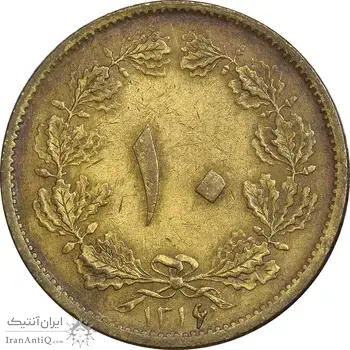 سکه 10 دینار 1316 برنز - EF40 - رضا شاه