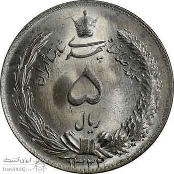 سکه 5 ریال 1322 - MS65 - محمد رضا شاه