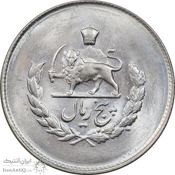 سکه 5 ریال 1332 مصدقی - MS66 - محمد رضا شاه