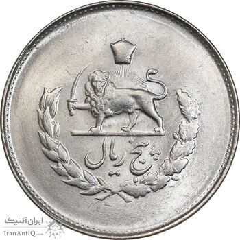 سکه 5 ریال 1333 مصدقی - MS65 - محمد رضا شاه