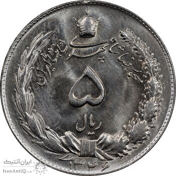 سکه 5 ریال 1346 - MS65 - محمد رضا شاه