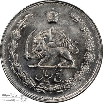 سکه 5 ریال 1346 - MS65 - محمد رضا شاه
