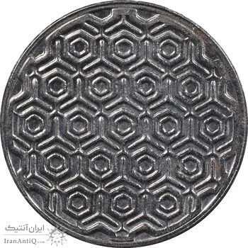 سکه 5 ریال 1370 - نمونه - MS64 - جمهوری اسلامی