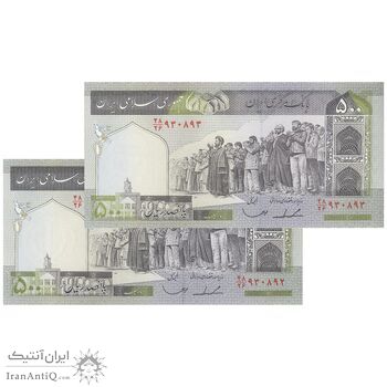 اسکناس 500 ریال (ایروانی - قاسمی) فیلیگران متفات - شماره بزرگ - جفت - UNC63 - جمهوری اسلامی اسکناس 500 ریال (ایروانی - قاسمی) فیلیگران متفات - شماره بزرگ - جفت - UNC63 - جمهوری اسلامی