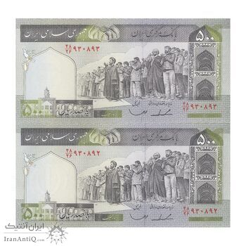 اسکناس 500 ریال (ایروانی - قاسمی) فیلیگران متفات - شماره بزرگ - جفت - UNC63 - جمهوری اسلامی اسکناس 500 ریال (ایروانی - قاسمی) فیلیگران متفات - شماره بزرگ - جفت - UNC63 - جمهوری اسلامی
