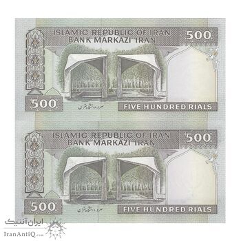 اسکناس 500 ریال (ایروانی - قاسمی) فیلیگران متفات - شماره بزرگ - جفت - UNC63 - جمهوری اسلامی اسکناس 500 ریال (ایروانی - قاسمی) فیلیگران متفات - شماره بزرگ - جفت - UNC63 - جمهوری اسلامی