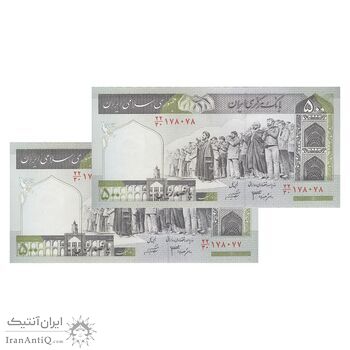 اسکناس 500 ریال (جعفری - شیبانی) شماره بزرگ - جفت - UNC64 - جمهوری اسلامی اسکناس 500 ریال (جعفری - شیبانی) شماره بزرگ - جفت - UNC64 - جمهوری اسلامی