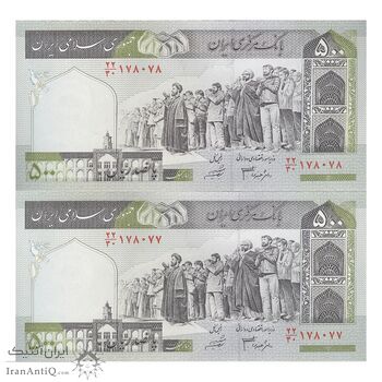 اسکناس 500 ریال (جعفری - شیبانی) شماره بزرگ - جفت - UNC64 - جمهوری اسلامی اسکناس 500 ریال (جعفری - شیبانی) شماره بزرگ - جفت - UNC64 - جمهوری اسلامی