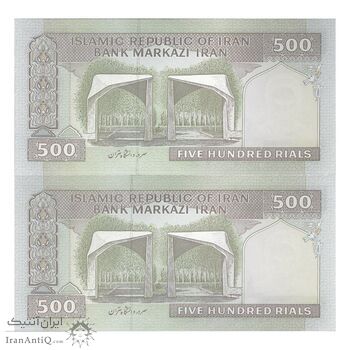 اسکناس 500 ریال (جعفری - شیبانی) شماره بزرگ - جفت - UNC64 - جمهوری اسلامی اسکناس 500 ریال (جعفری - شیبانی) شماره بزرگ - جفت - UNC64 - جمهوری اسلامی