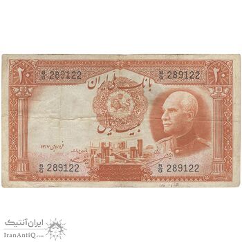 اسکناس 20 ریال پشت فارسی - شماره لاتین - تک - VF25 - رضا شاه