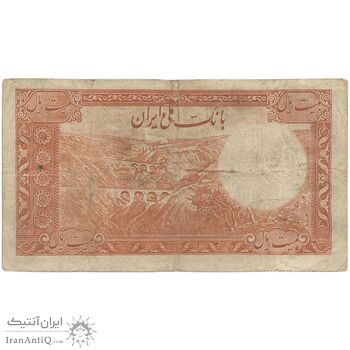 اسکناس 20 ریال پشت فارسی - شماره لاتین - تک - VF25 - رضا شاه