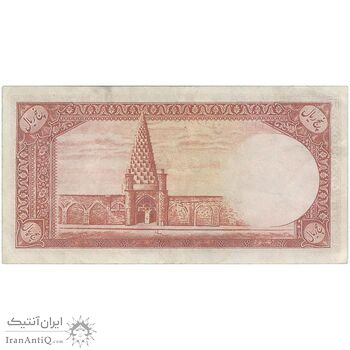 اسکناس 5 ریال - تک - EF45 - محمد رضا شاه