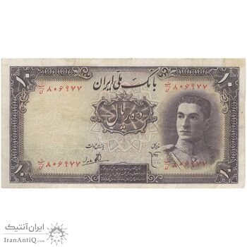 اسکناس 10 ریال سری اول - تک - VF35 - محمد رضا شاه