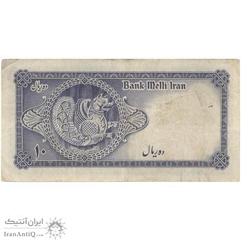 اسکناس 10 ریال سری سوم - تک - VF25 - محمد رضا شاه اسکناس 10 ریال سری سوم - تک - VF25 - محمد رضا شاه