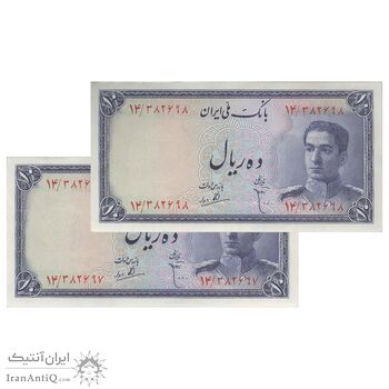 اسکناس 10 ریال سری سوم - جفت - UNC62 - محمد رضا شاه