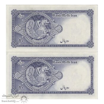 اسکناس 10 ریال سری سوم - جفت - UNC62 - محمد رضا شاه
